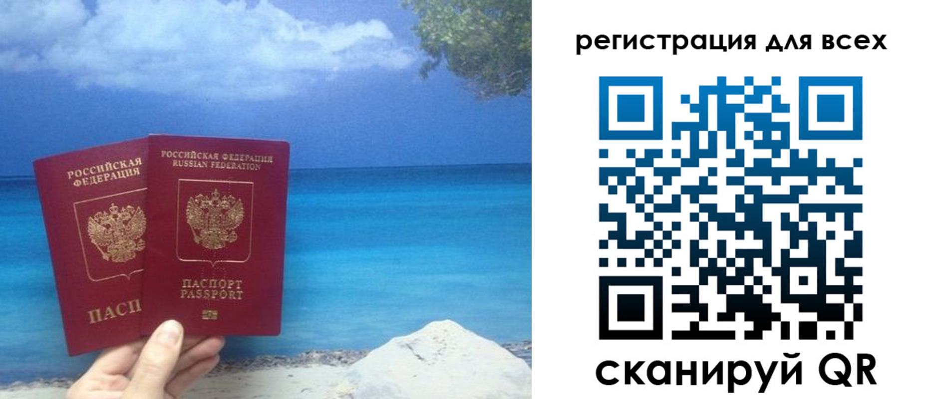 временная регистрация поиск в Калаче-на-Дону