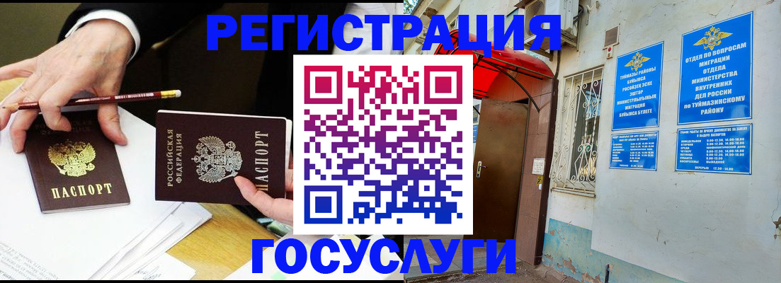 регистрация для дет. сада в Калаче-на-Дону