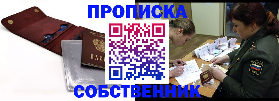 временная регистрация недорого в Калаче-на-Дону