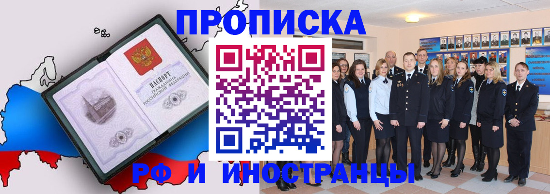 временная регистрация купить в Калаче-на-Дону