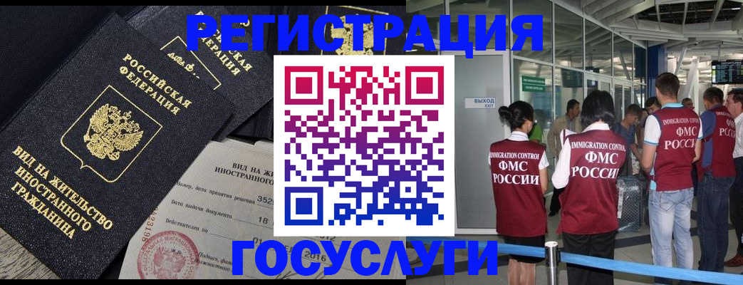 временная регистрация недорого в Калаче-на-Дону