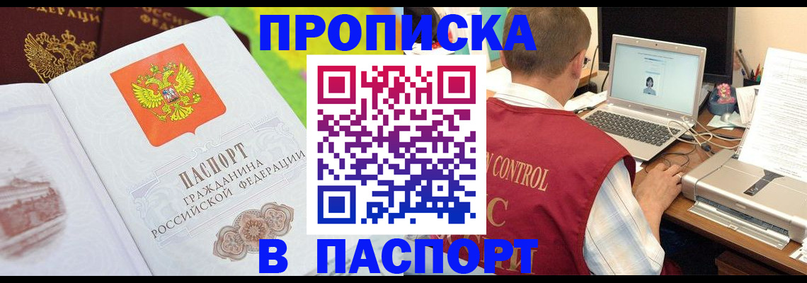 прописка для военкомата в Калаче-на-Дону