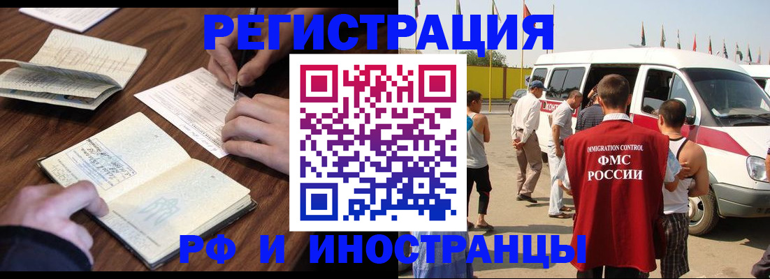 прописка гарантия в Калаче-на-Дону