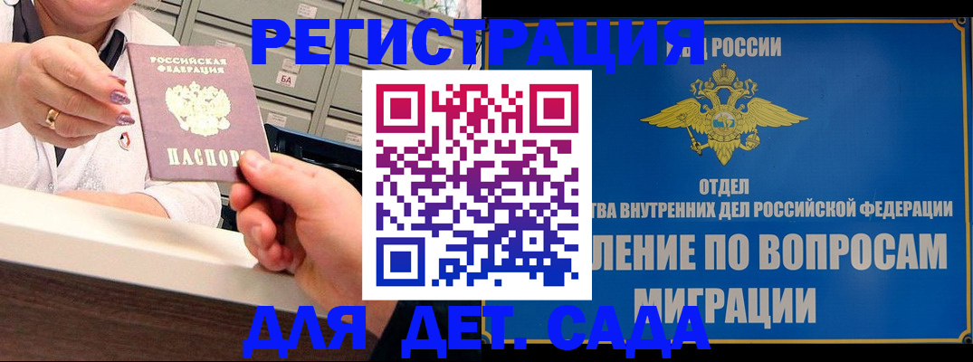 прописка от собственника в Калаче-на-Дону